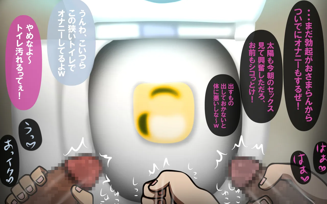 いつもの光景 番外編～ソーセージ～(4本+1本入り) Page 6