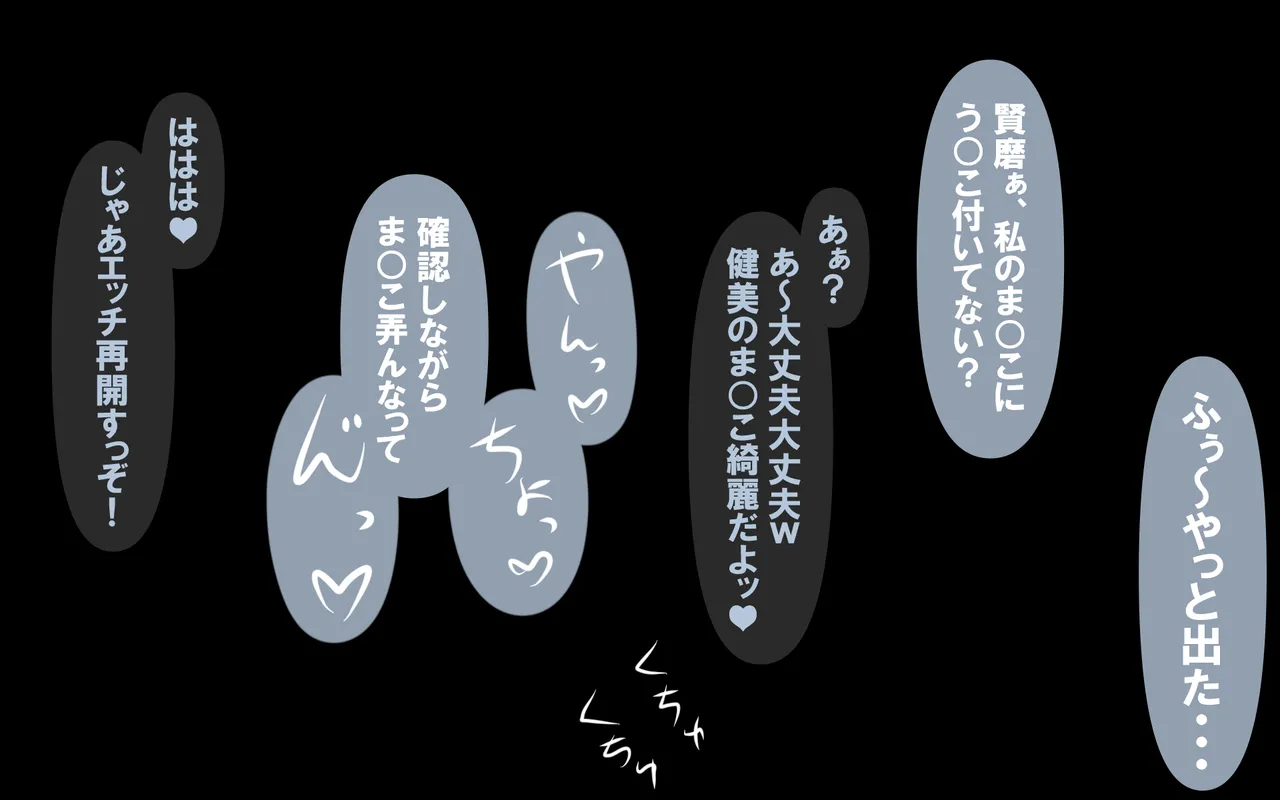 いつもの光景 番外編～ソーセージ～(4本+1本入り) Page 75