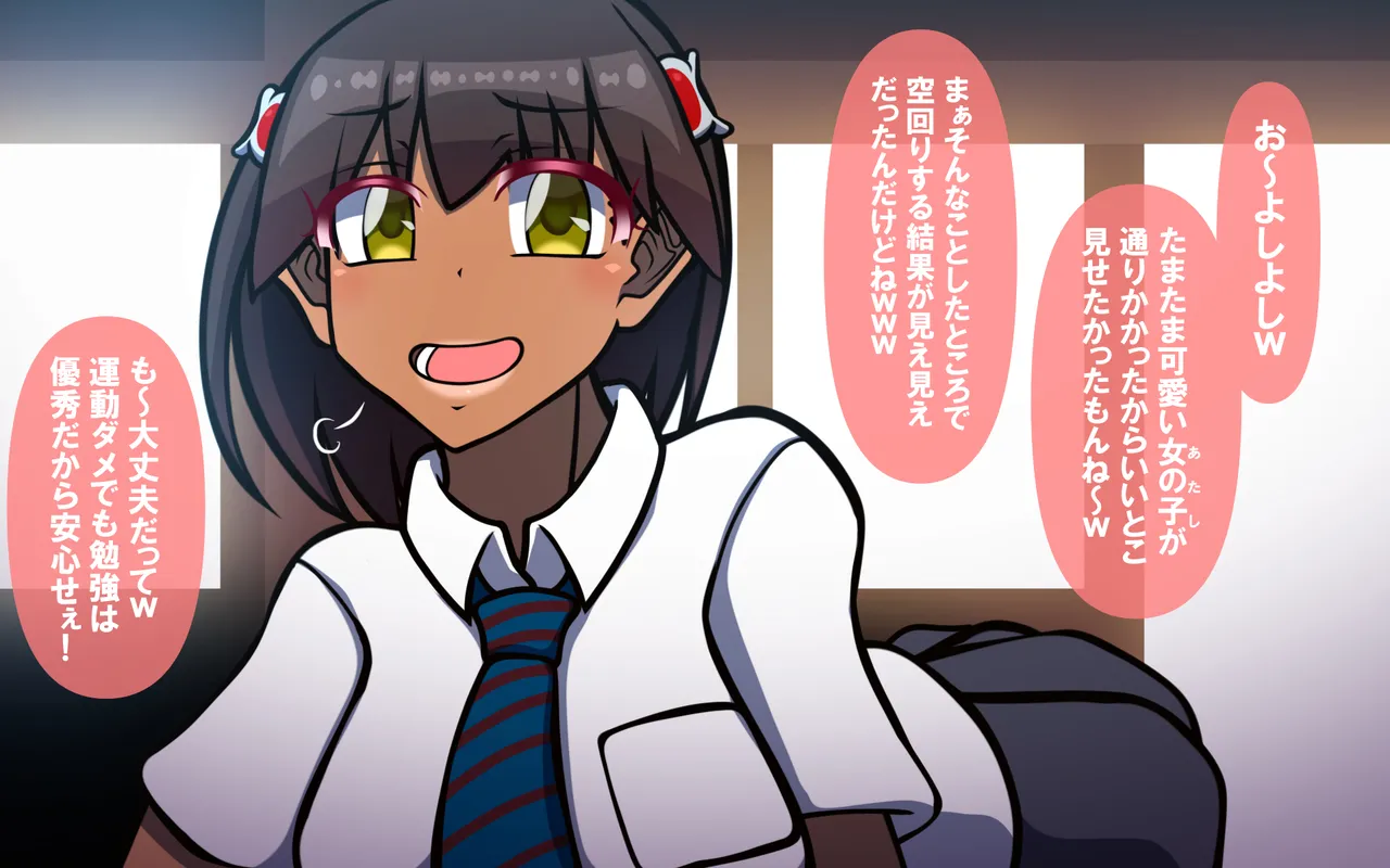 いざない Page 104