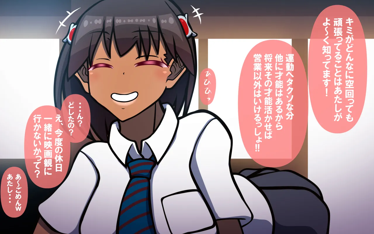 いざない Page 105