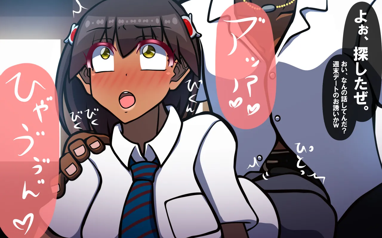 いざない Page 107