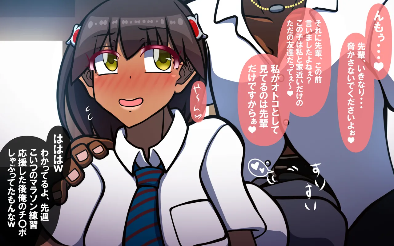 いざない Page 108
