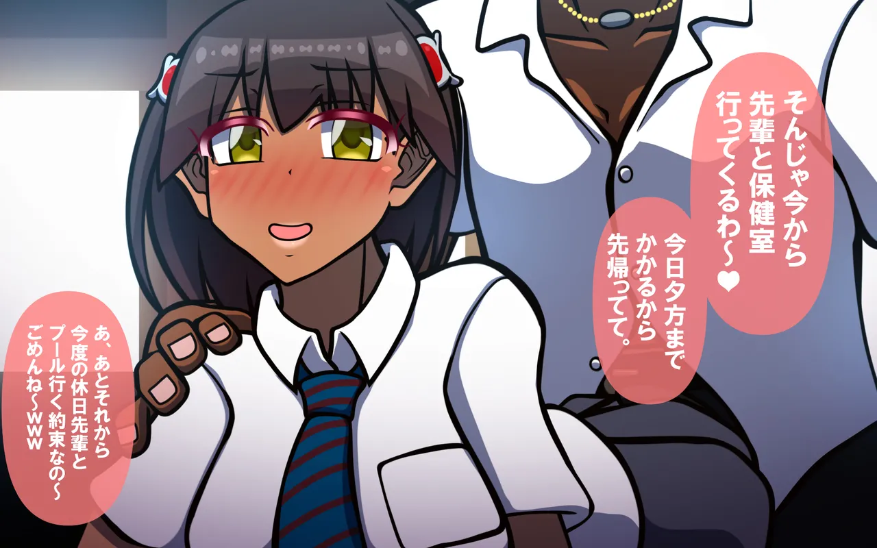 いざない Page 110