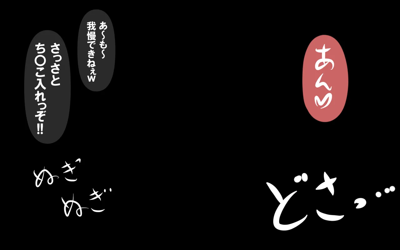 いざない Page 115