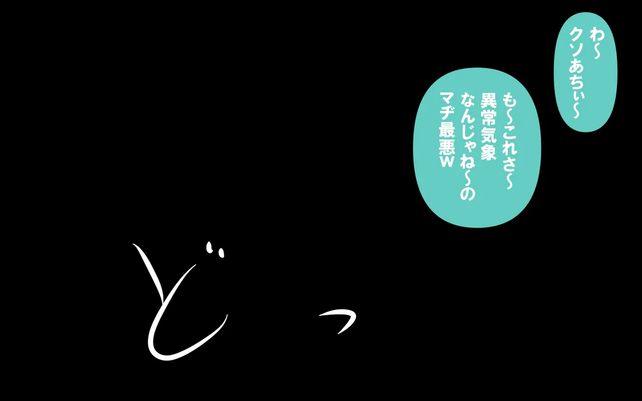 いざない Page 150