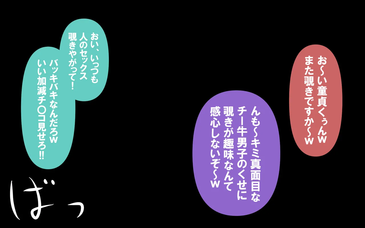 いざない Page 176