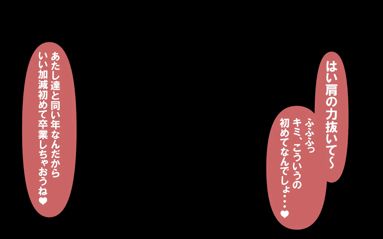 いざない Page 193
