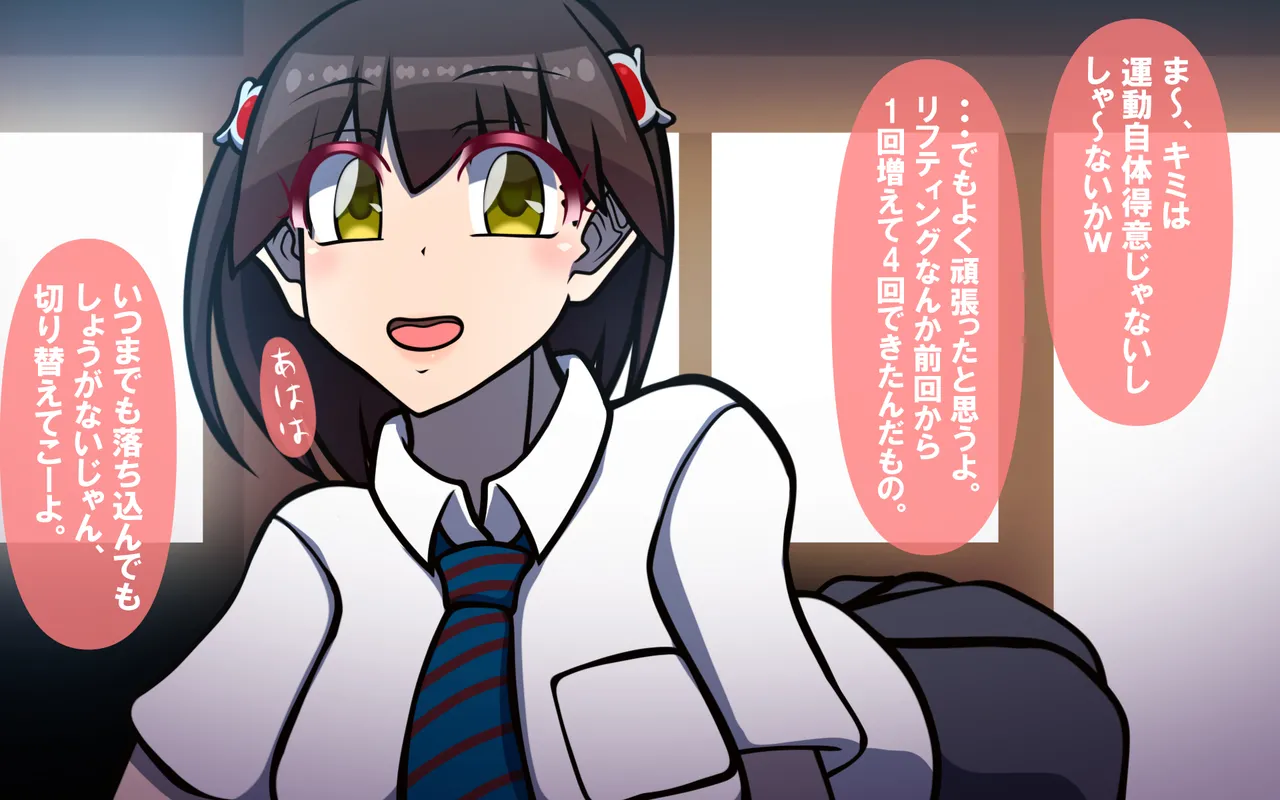 いざない Page 2