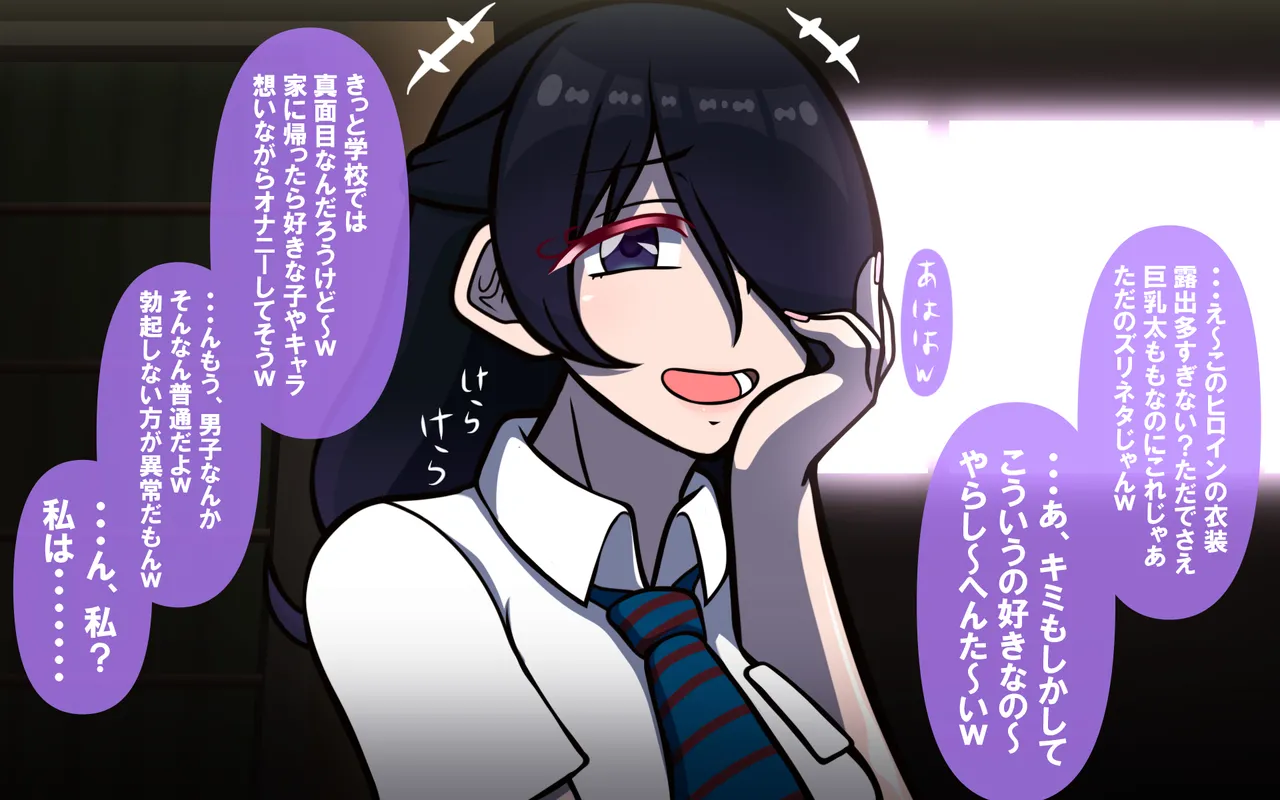 いざない Page 27