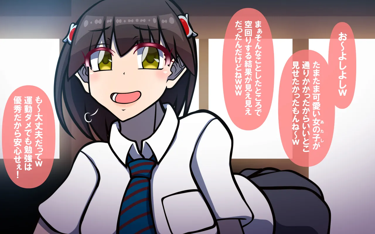 いざない Page 3