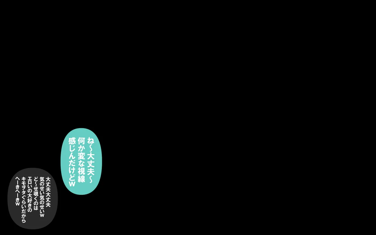 いざない Page 55