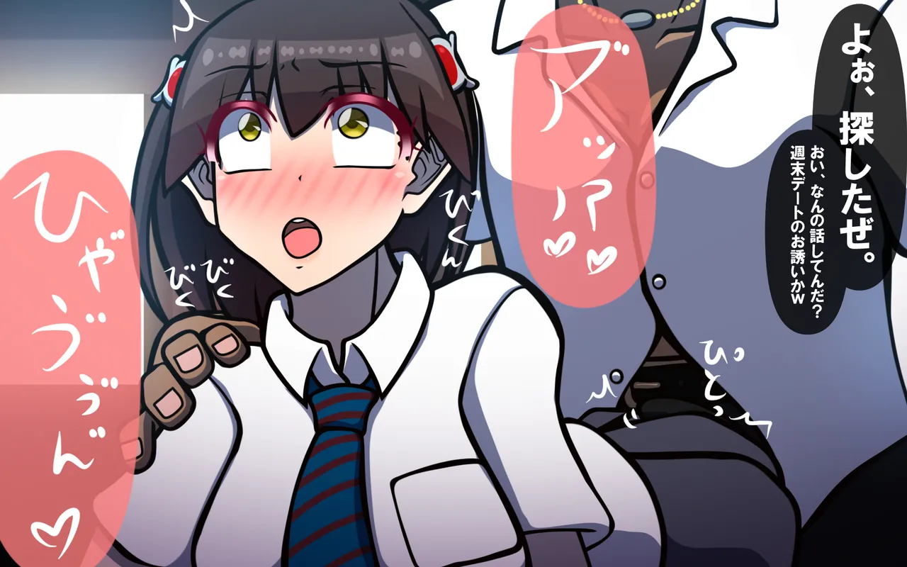 いざない Page 6