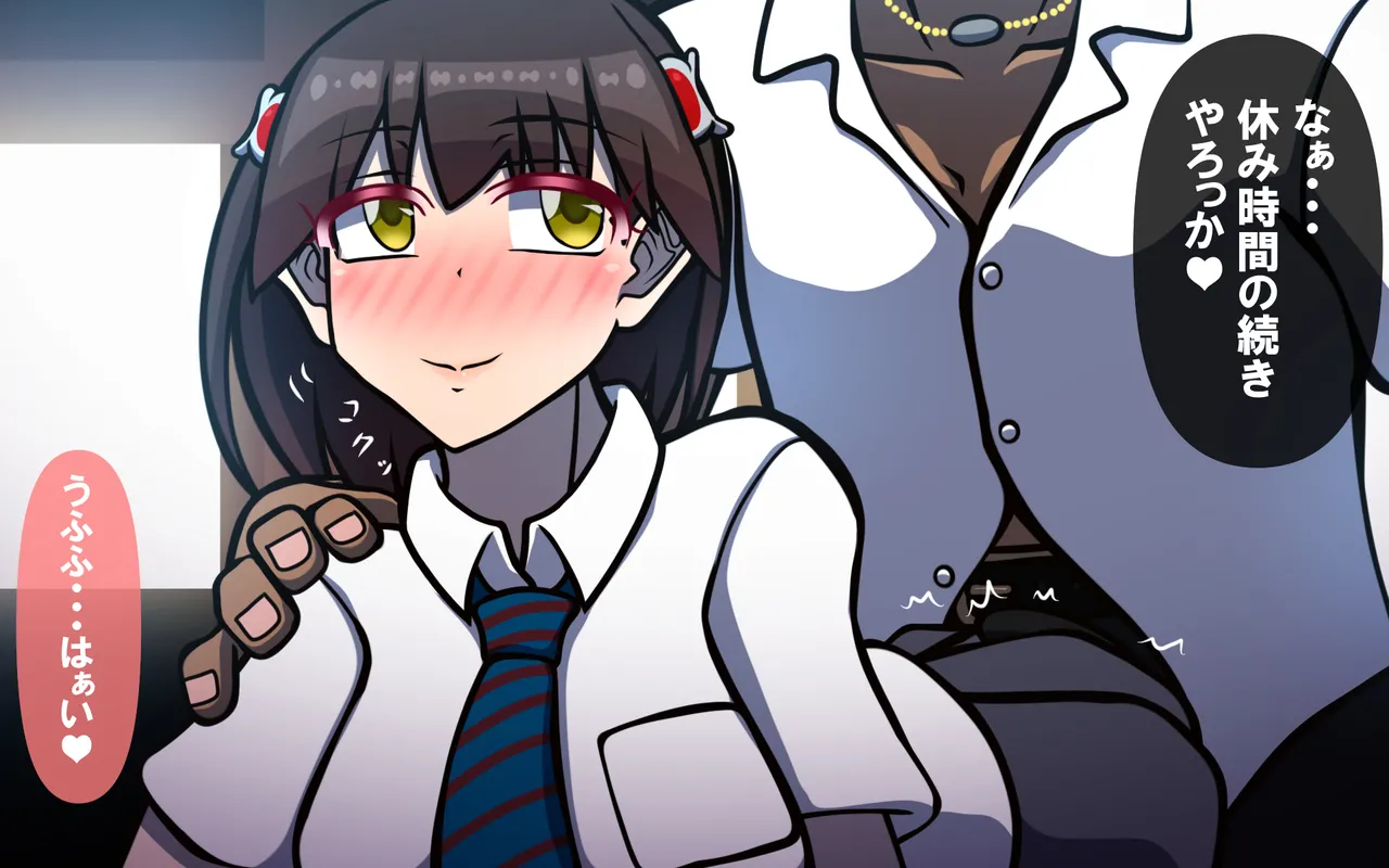 いざない Page 8