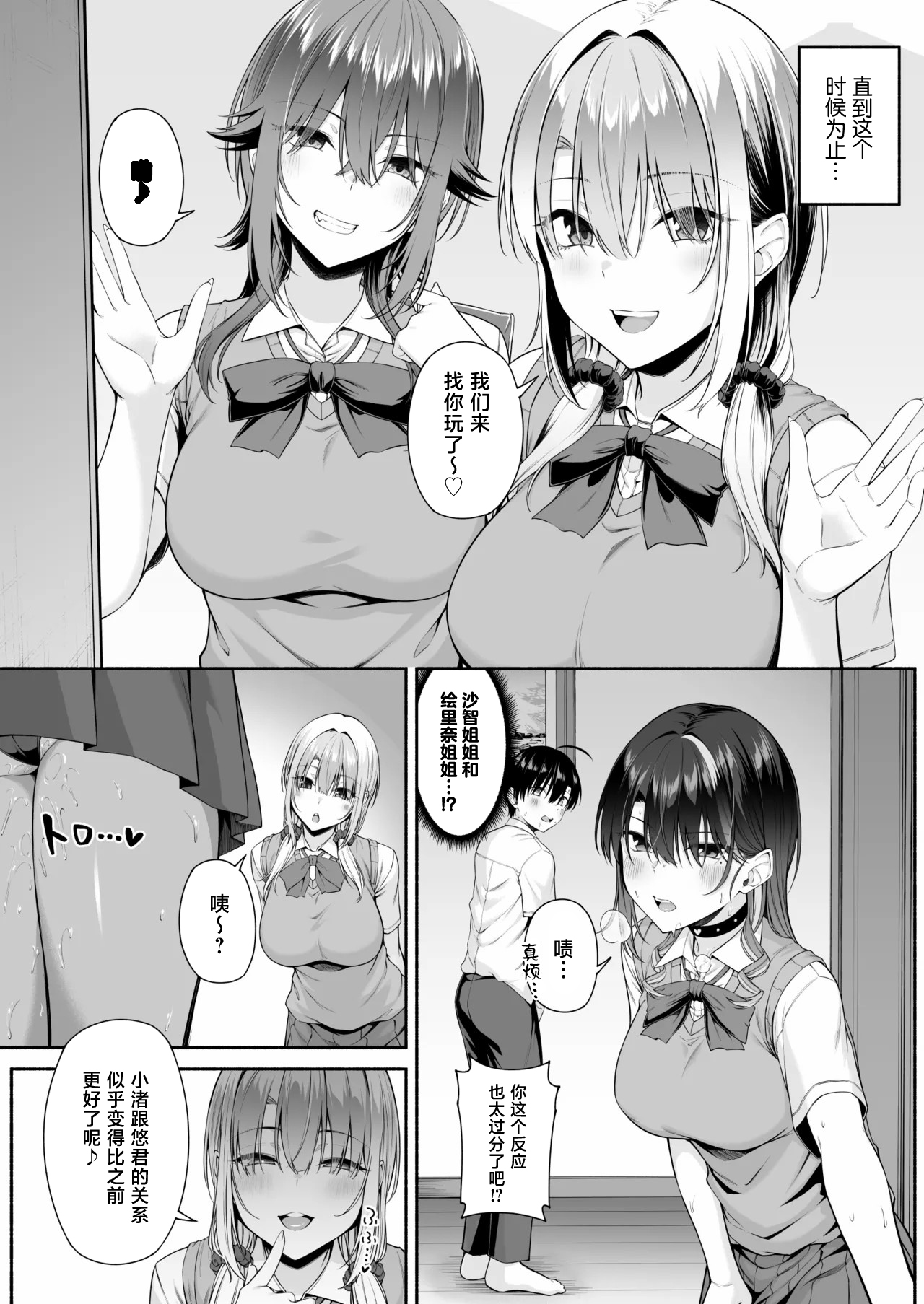 [Motley crew (Arima Kouichi)]Yuu-kun, Oneechan to Aso Ba Nai?? 2[Chinese] Page 46
