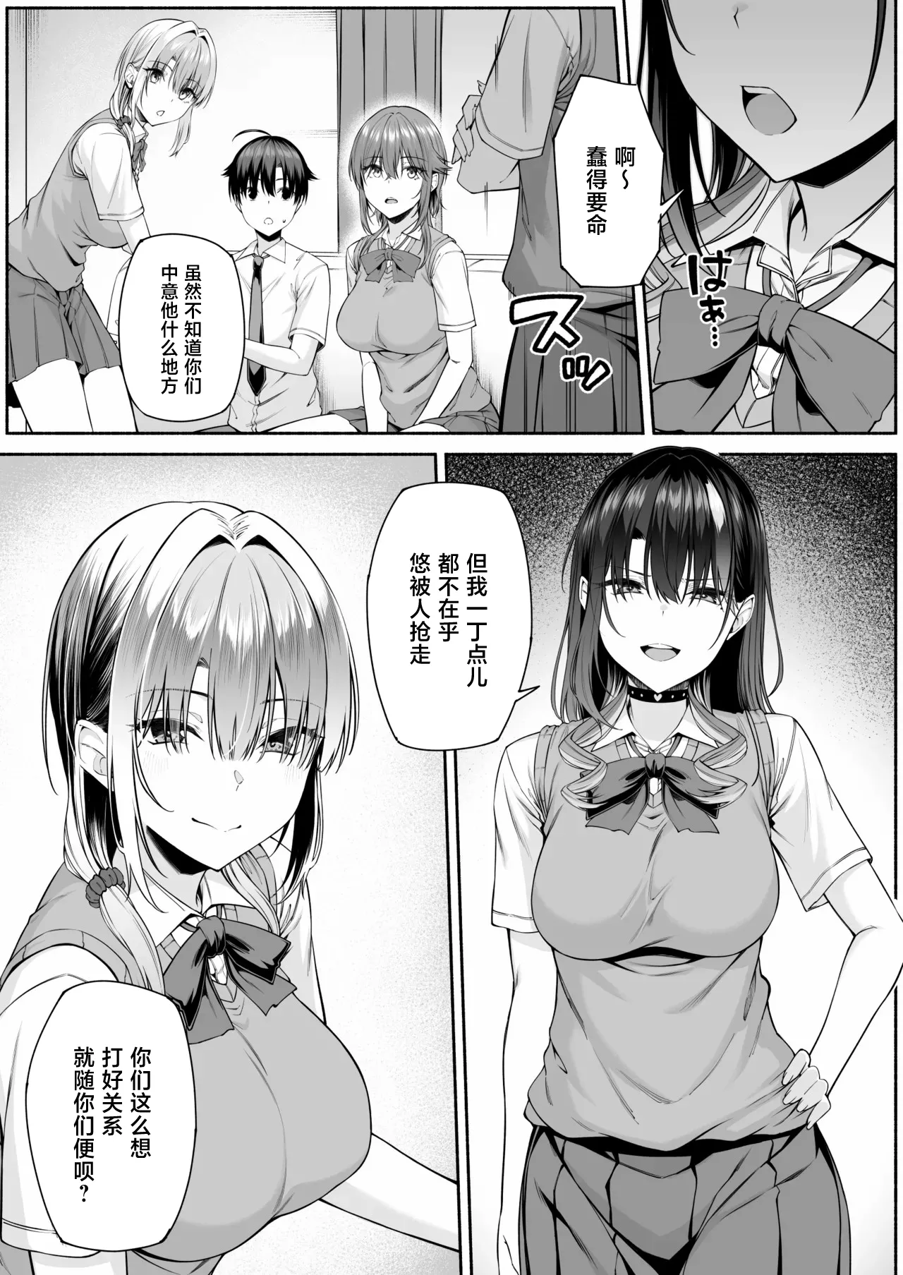 [Motley crew (Arima Kouichi)]Yuu-kun, Oneechan to Aso Ba Nai?? 2[Chinese] Page 50