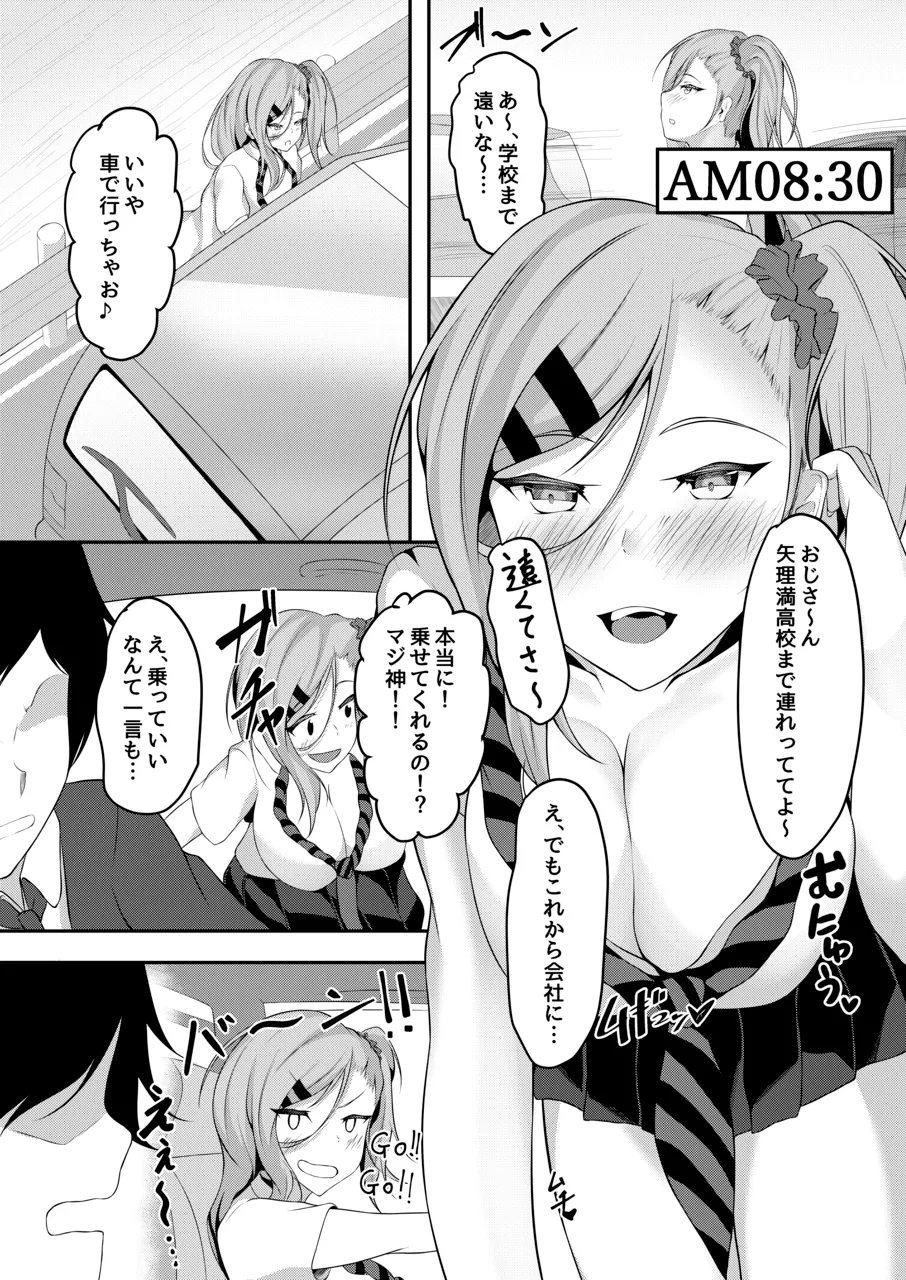 [Kitsune no Ongaeshi (Suzugami)]Yariman Bitch Yuuna-chan Page 15