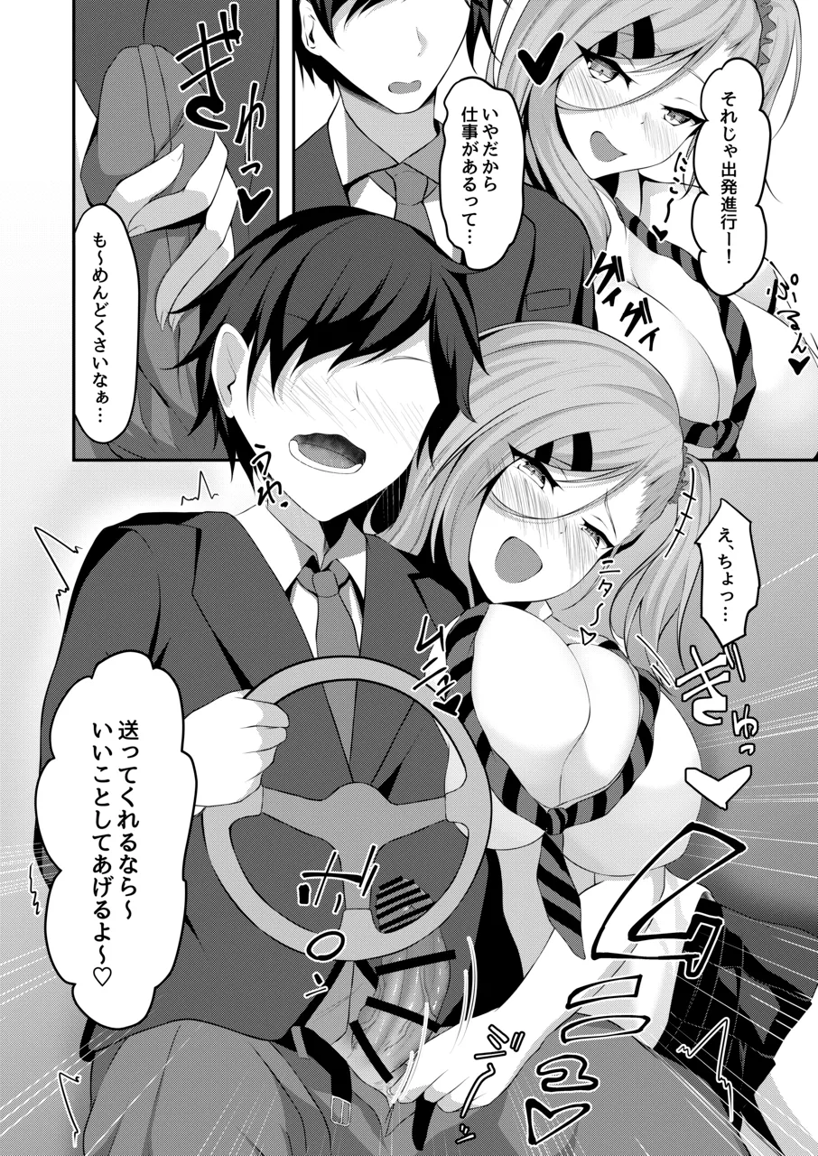 [Kitsune no Ongaeshi (Suzugami)]Yariman Bitch Yuuna-chan Page 16