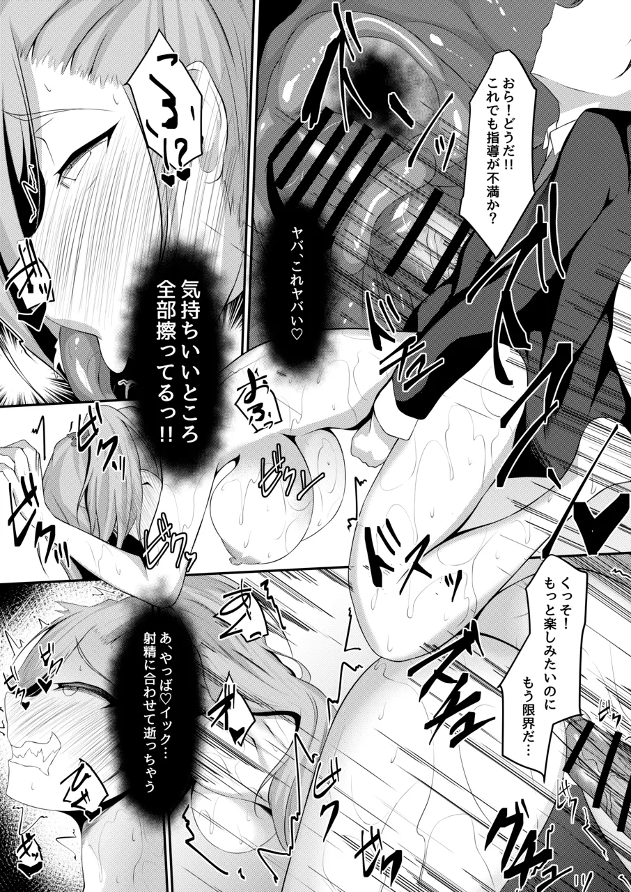 [Kitsune no Ongaeshi (Suzugami)]Yariman Bitch Yuuna-chan Page 19