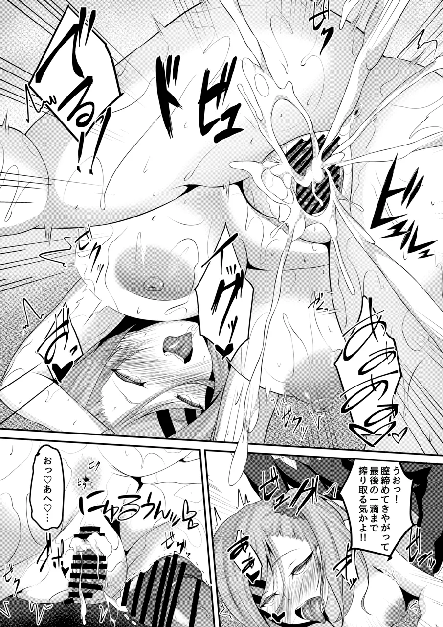 [Kitsune no Ongaeshi (Suzugami)]Yariman Bitch Yuuna-chan Page 20