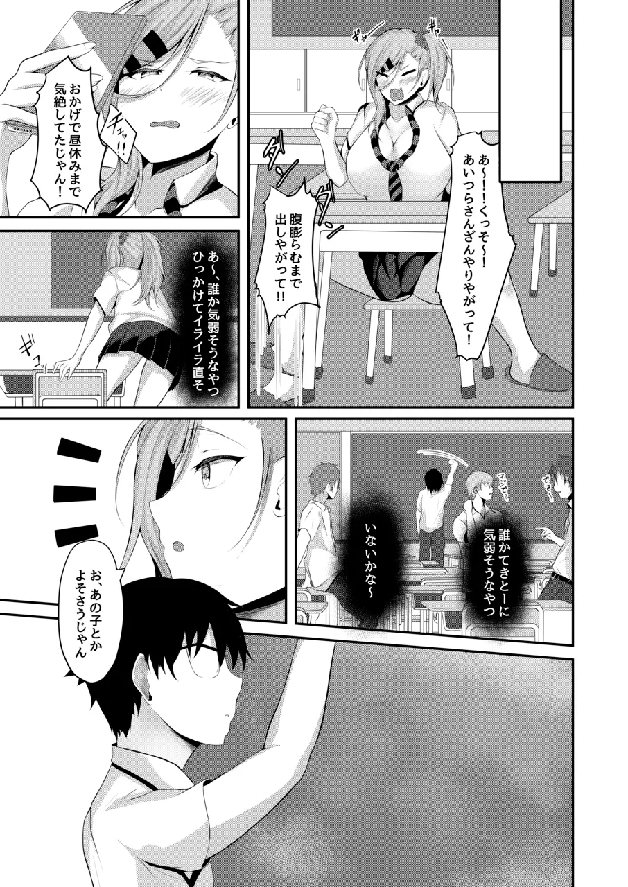 [Kitsune no Ongaeshi (Suzugami)]Yariman Bitch Yuuna-chan Page 35