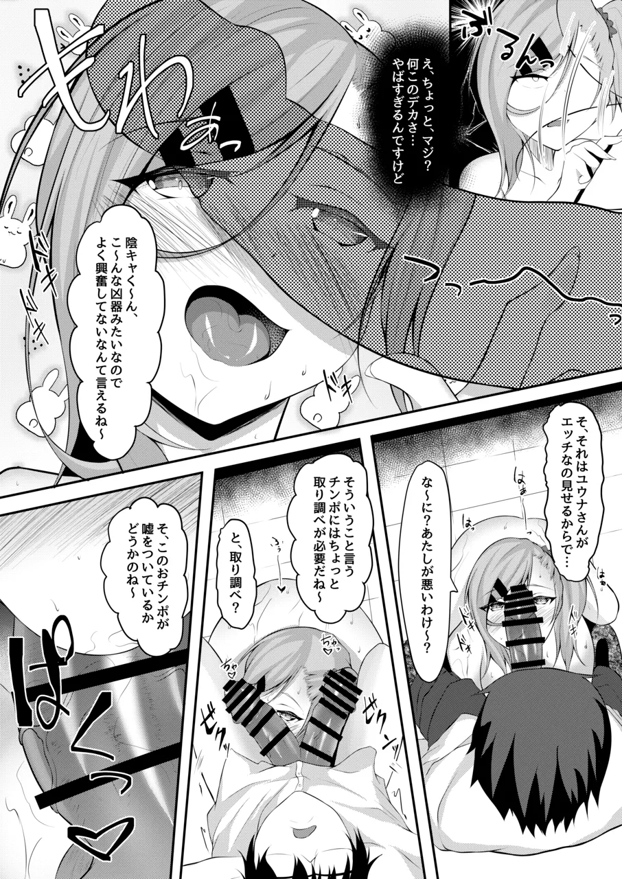 [Kitsune no Ongaeshi (Suzugami)]Yariman Bitch Yuuna-chan Page 41
