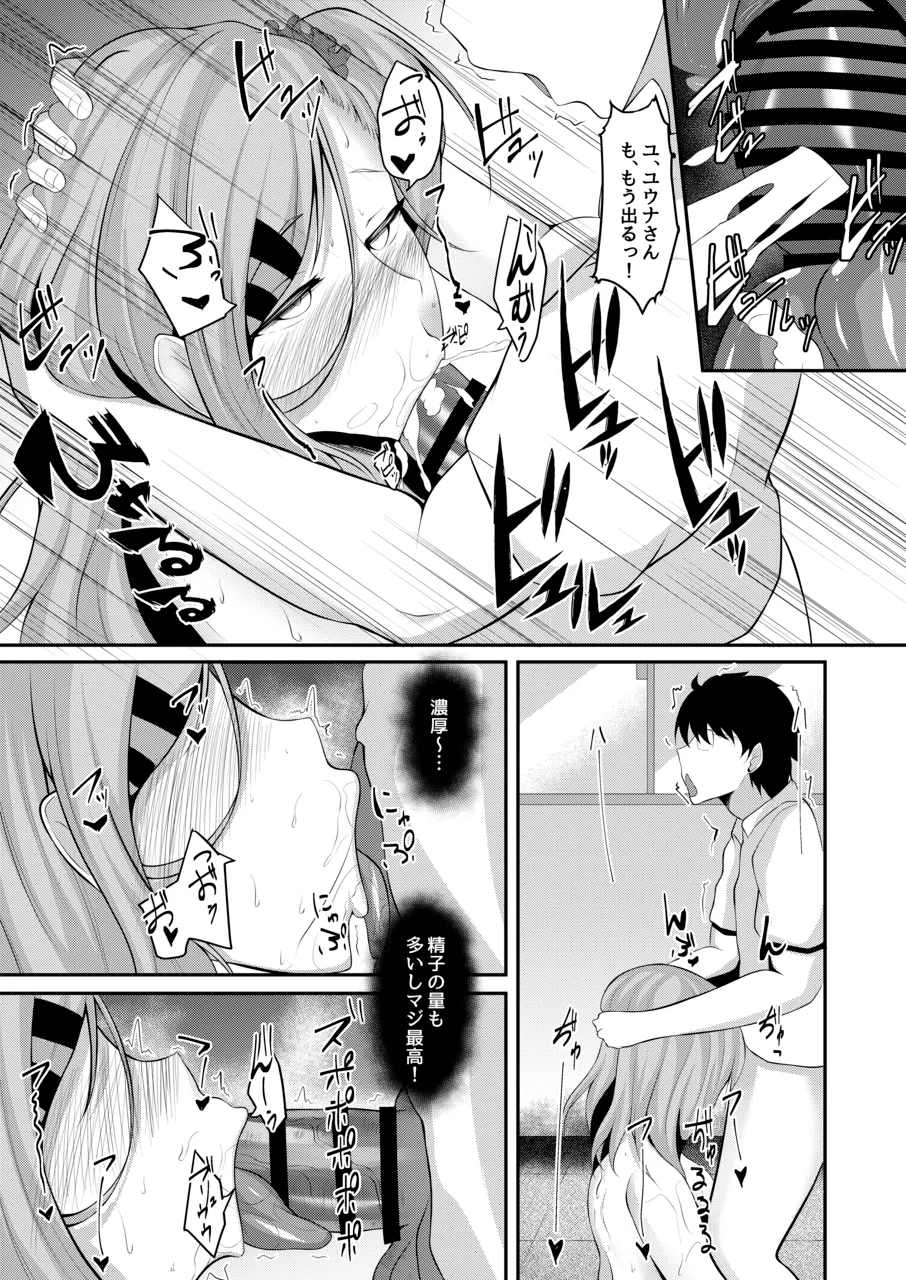 [Kitsune no Ongaeshi (Suzugami)]Yariman Bitch Yuuna-chan Page 43