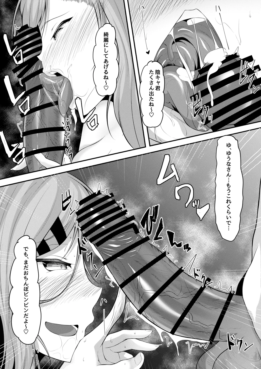[Kitsune no Ongaeshi (Suzugami)]Yariman Bitch Yuuna-chan Page 44