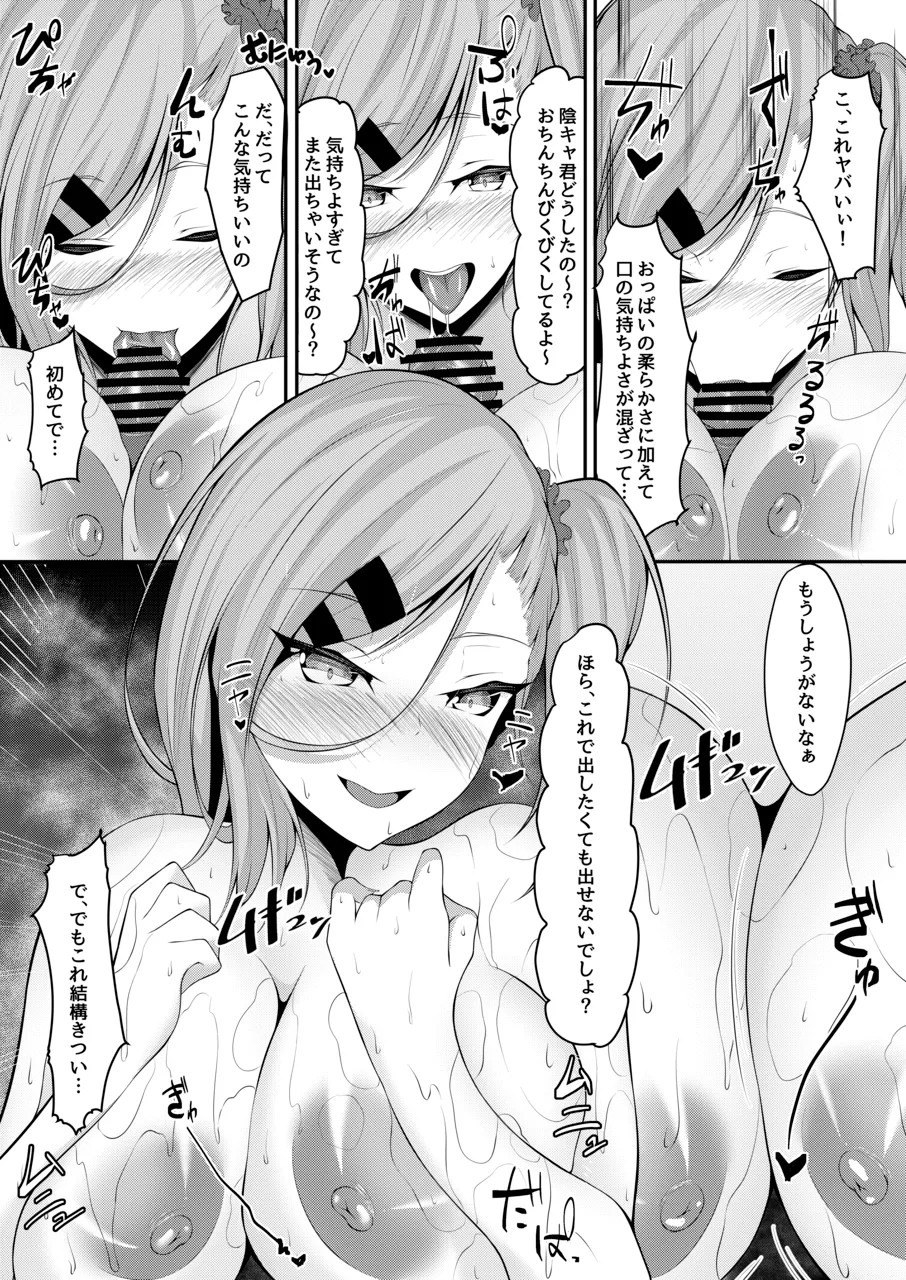 [Kitsune no Ongaeshi (Suzugami)]Yariman Bitch Yuuna-chan Page 48