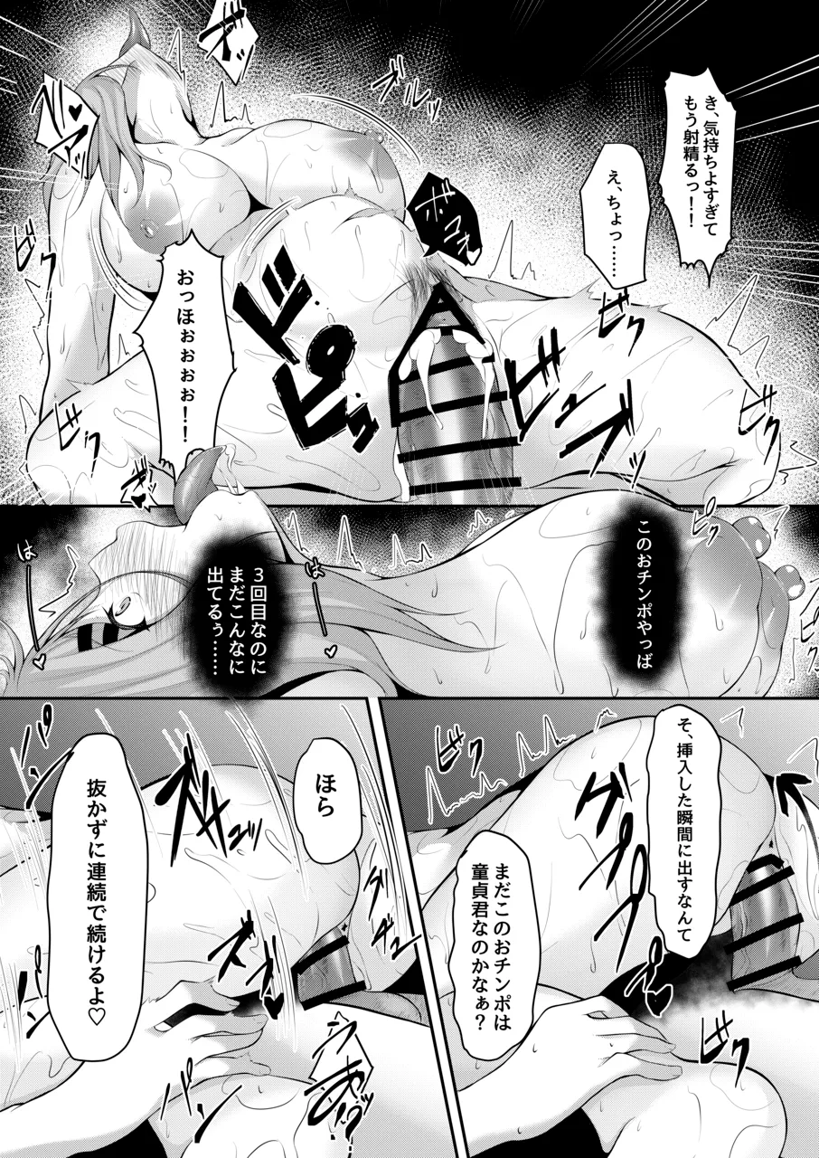 [Kitsune no Ongaeshi (Suzugami)]Yariman Bitch Yuuna-chan Page 53