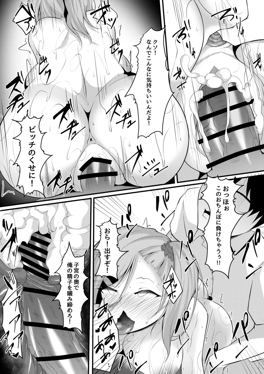 [Kitsune no Ongaeshi (Suzugami)]Yariman Bitch Yuuna-chan Page 60