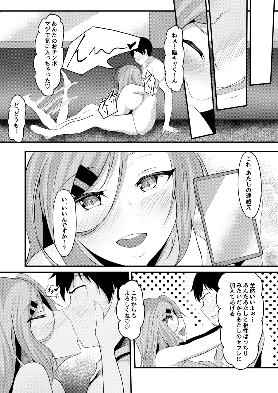 [Kitsune no Ongaeshi (Suzugami)]Yariman Bitch Yuuna-chan Page 64