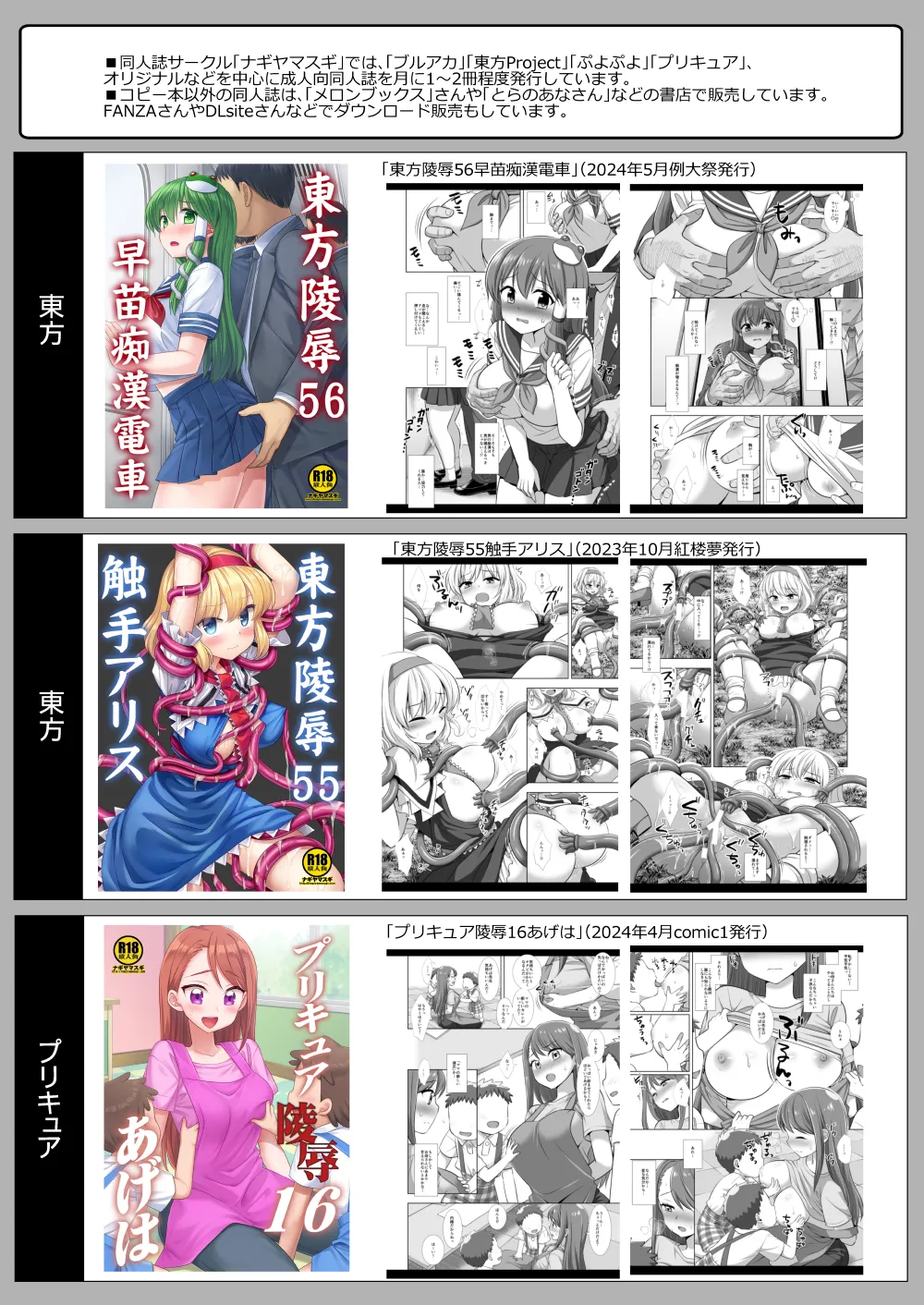 [Nagiyamasugi (Nagiyama)]Touhou Ryoujoku 59  Marisa Massage(Touhou Project) [Colorized]  [Digital] Page 16