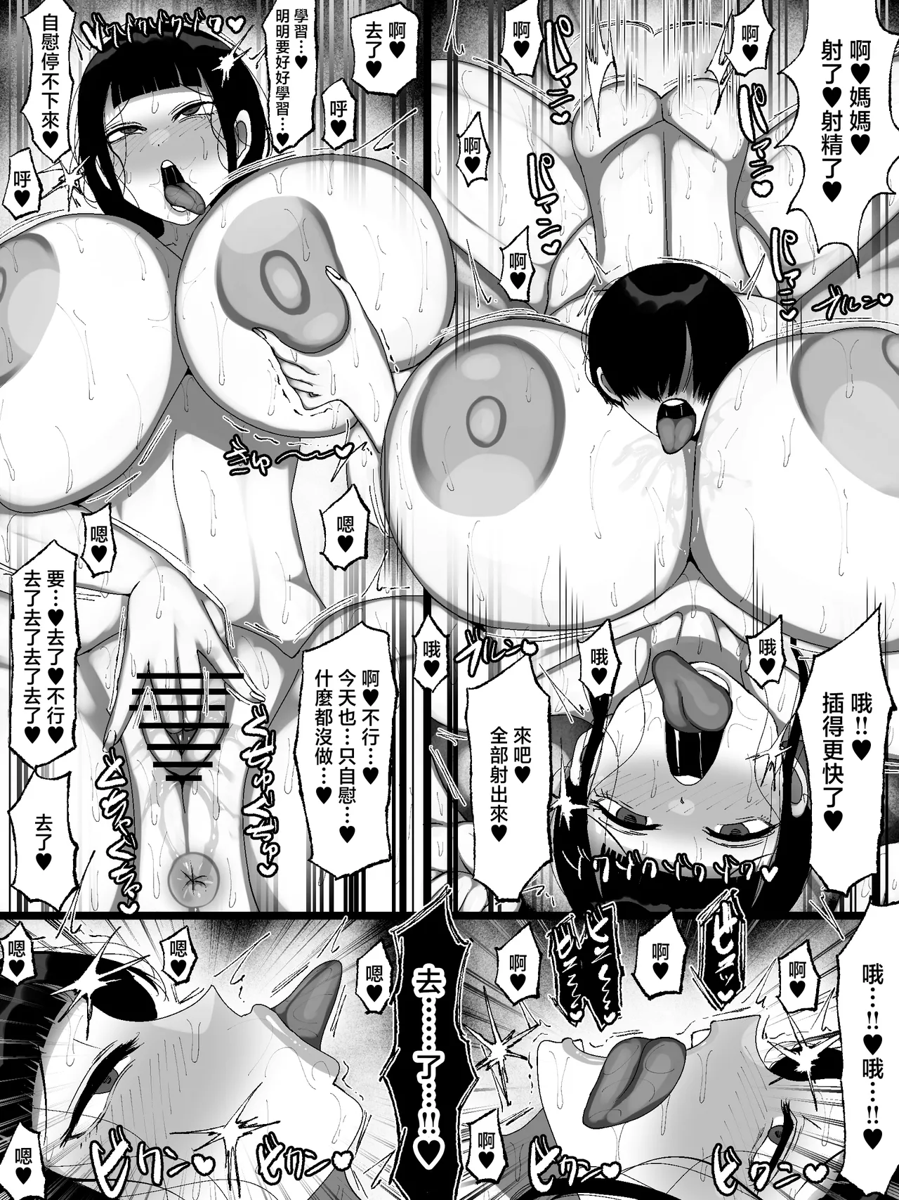 [Marimo Extension (Marimofu)]Uchi no kazoku ga kimosugiru![Chinese] Page 32