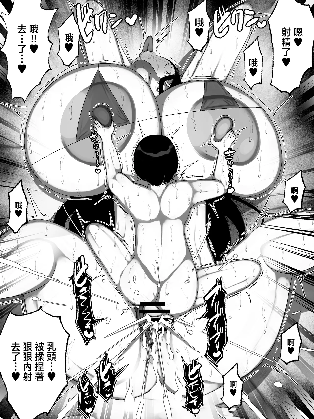 [Marimo Extension (Marimofu)]Uchi no kazoku ga kimosugiru![Chinese] Page 44