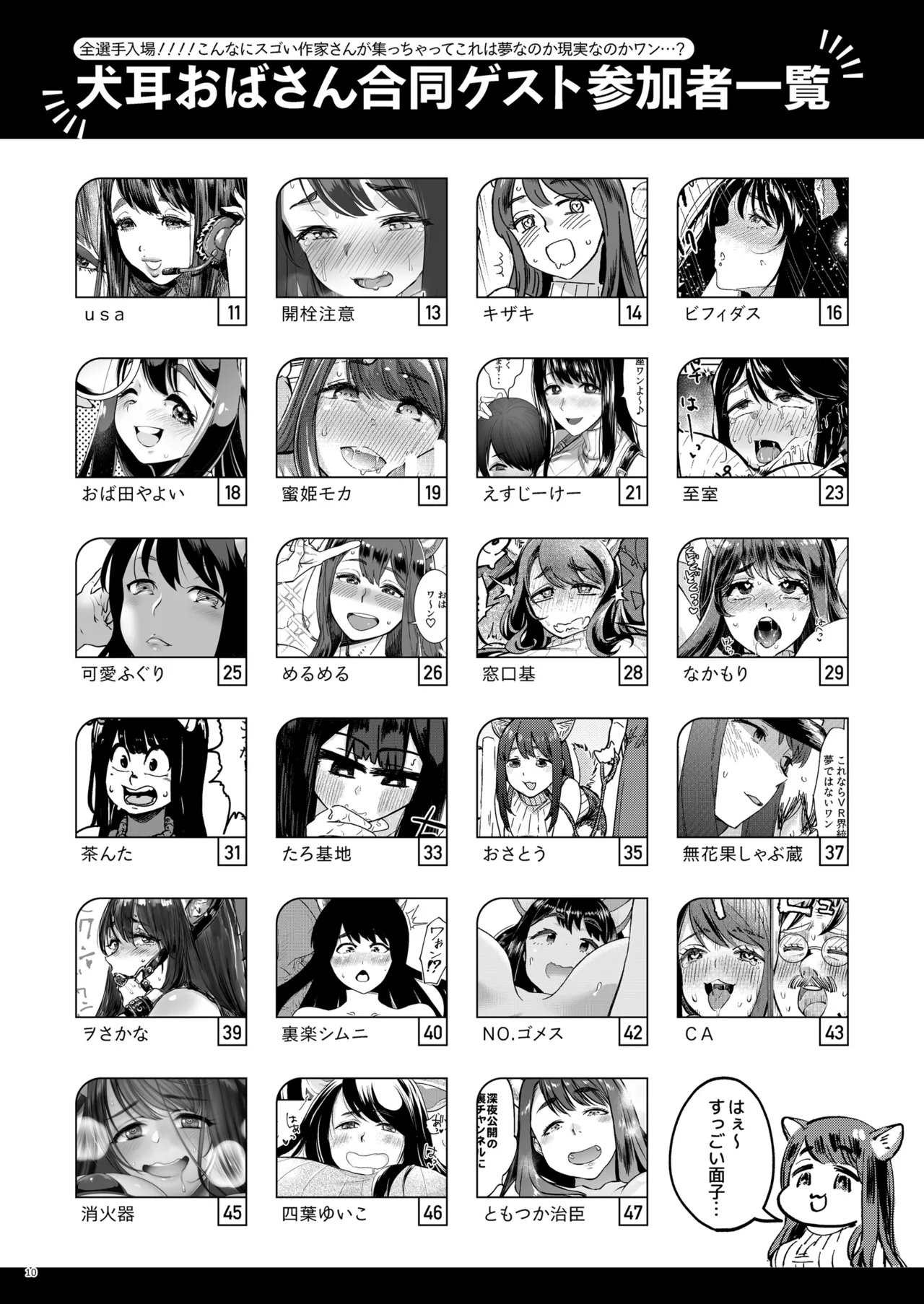 ba-tyaru ken zi kyonyuu pai pann anaru kurui hitoduma oba sann ozi san goudou Page 10