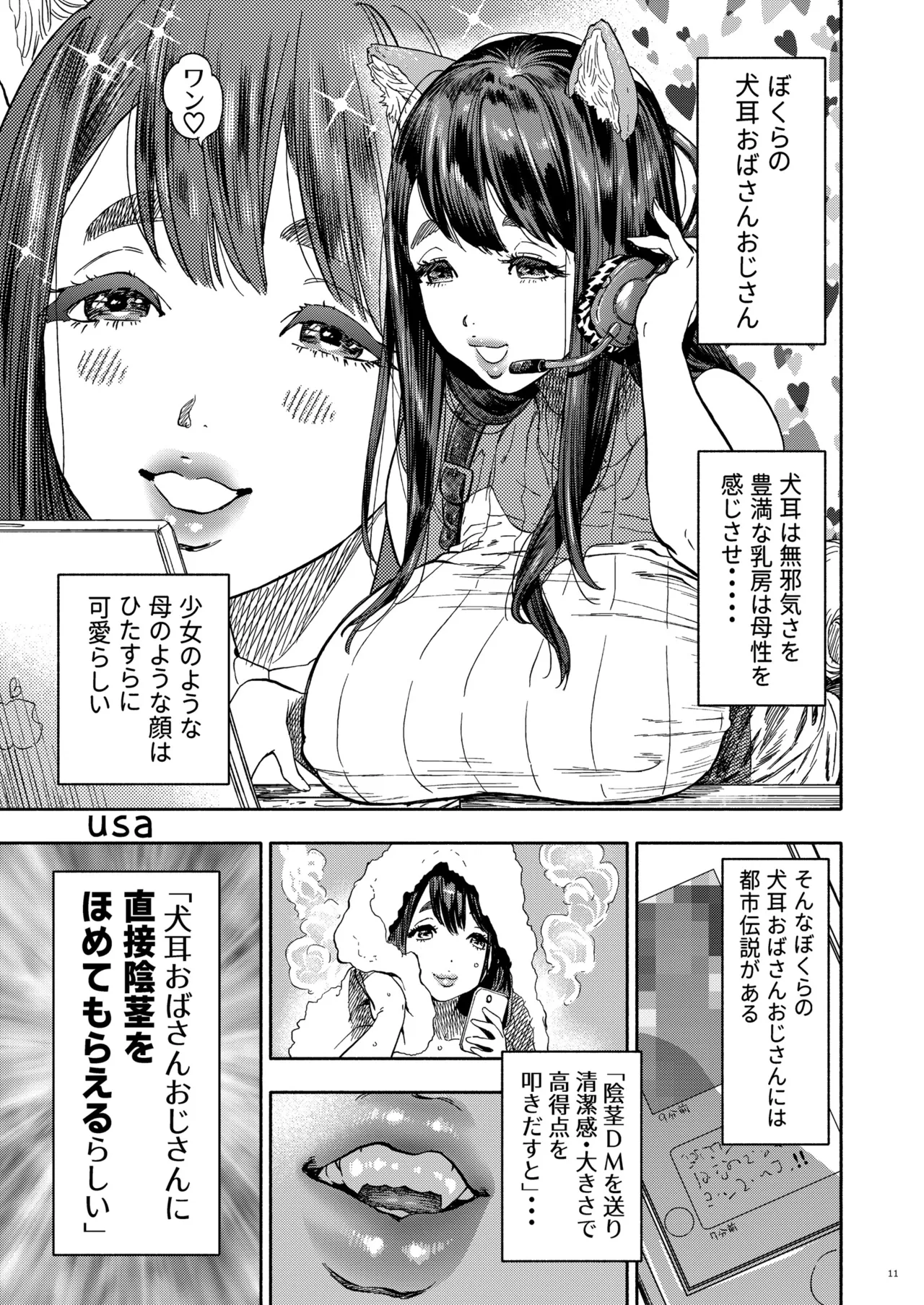 ba-tyaru ken zi kyonyuu pai pann anaru kurui hitoduma oba sann ozi san goudou Page 11