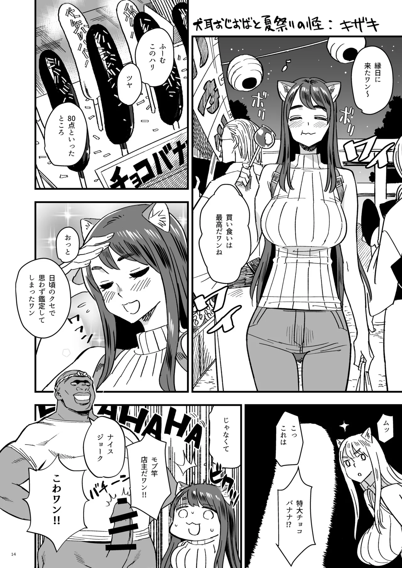 ba-tyaru ken zi kyonyuu pai pann anaru kurui hitoduma oba sann ozi san goudou Page 14