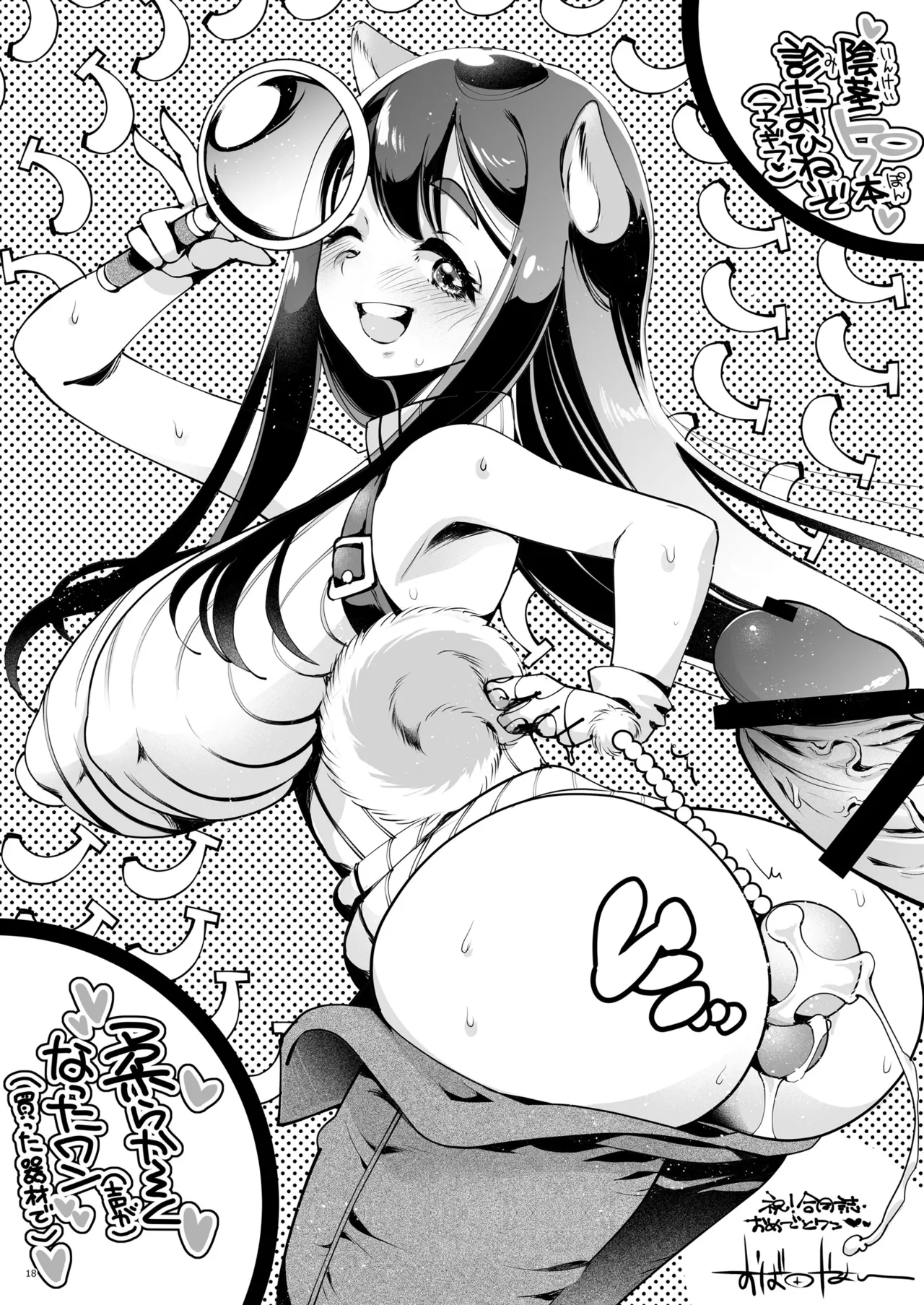 ba-tyaru ken zi kyonyuu pai pann anaru kurui hitoduma oba sann ozi san goudou Page 18