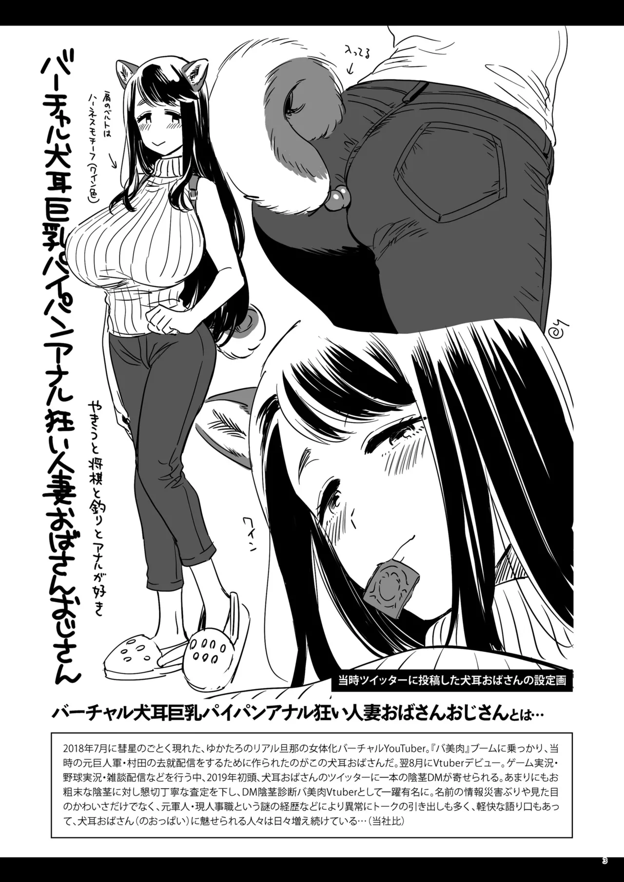 ba-tyaru ken zi kyonyuu pai pann anaru kurui hitoduma oba sann ozi san goudou Page 3