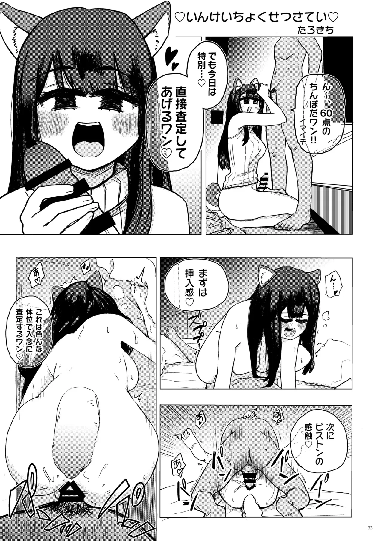 ba-tyaru ken zi kyonyuu pai pann anaru kurui hitoduma oba sann ozi san goudou Page 33