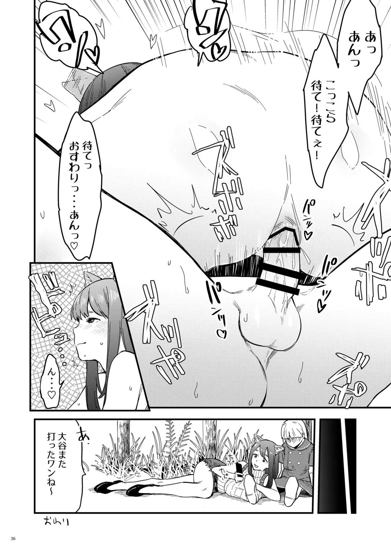 ba-tyaru ken zi kyonyuu pai pann anaru kurui hitoduma oba sann ozi san goudou Page 36