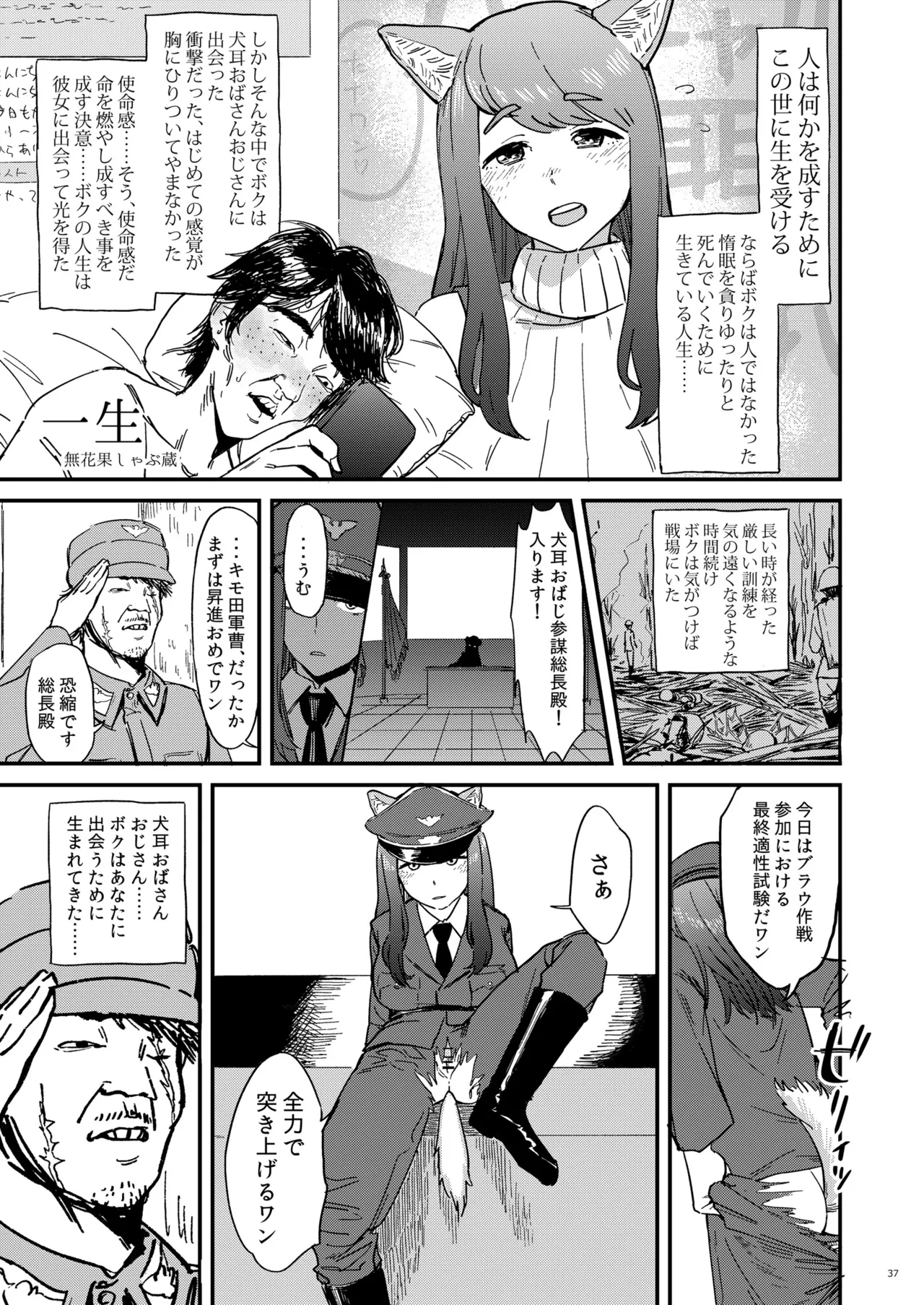 ba-tyaru ken zi kyonyuu pai pann anaru kurui hitoduma oba sann ozi san goudou Page 37