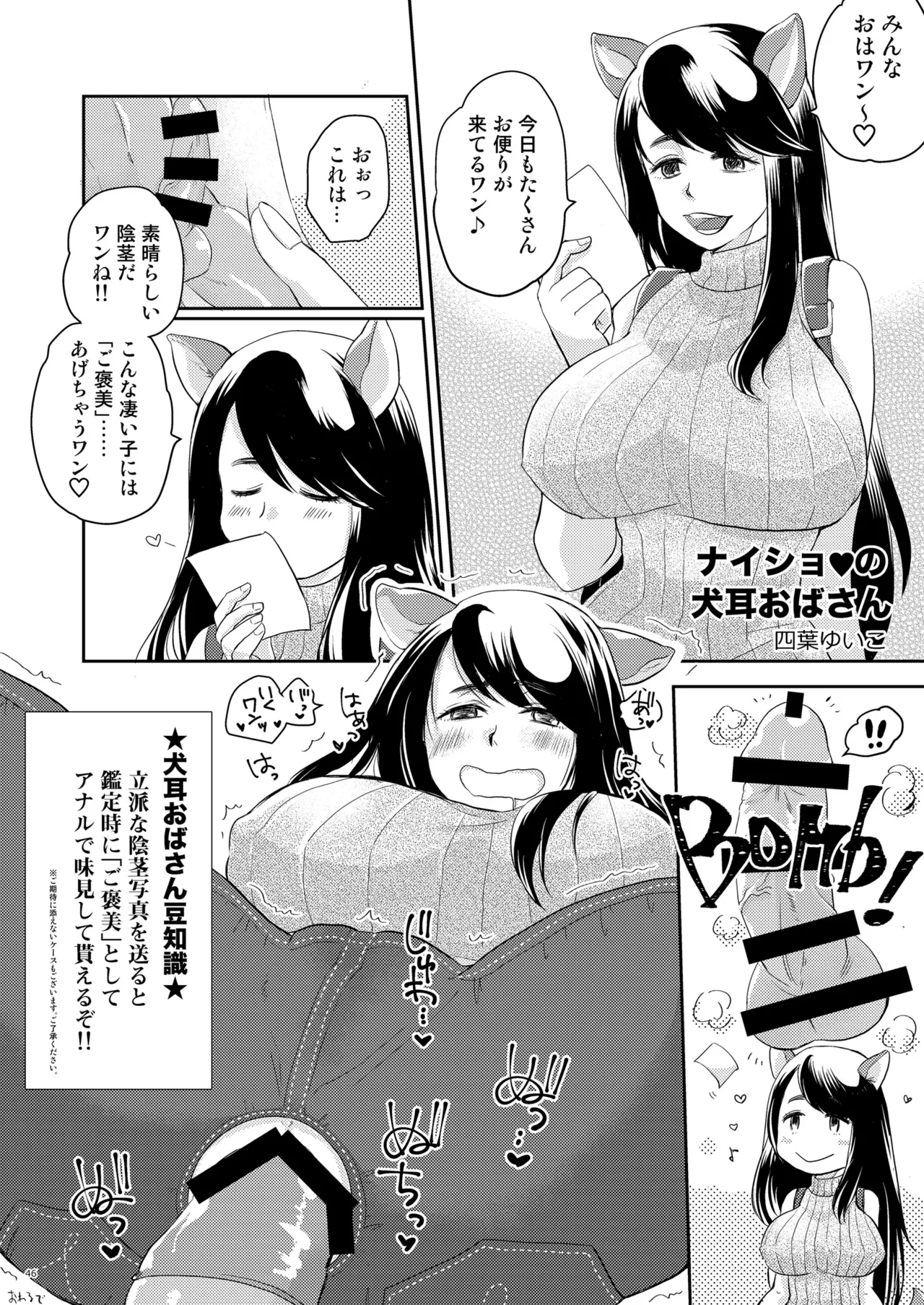 ba-tyaru ken zi kyonyuu pai pann anaru kurui hitoduma oba sann ozi san goudou Page 46