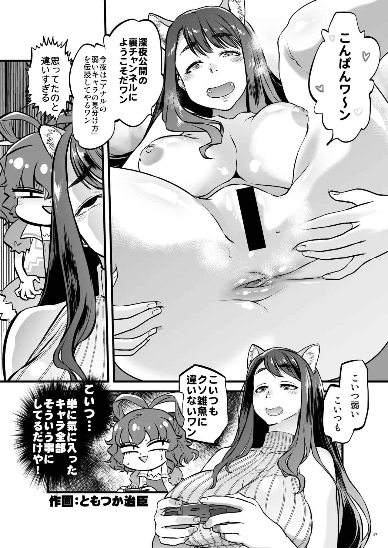 ba-tyaru ken zi kyonyuu pai pann anaru kurui hitoduma oba sann ozi san goudou Page 47