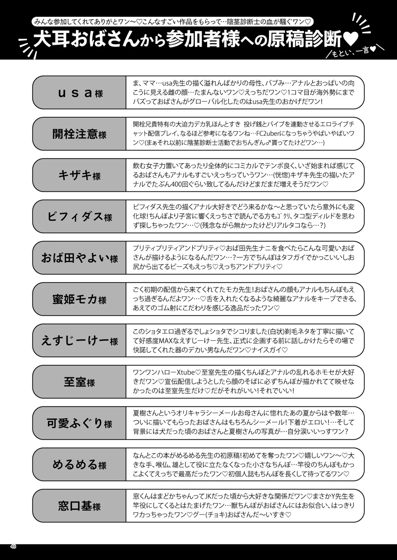 ba-tyaru ken zi kyonyuu pai pann anaru kurui hitoduma oba sann ozi san goudou Page 48