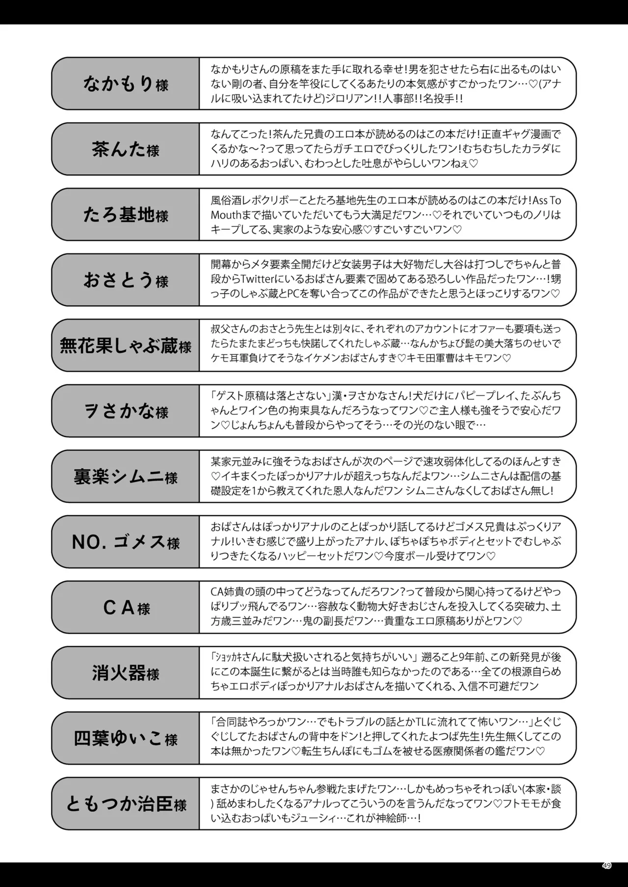 ba-tyaru ken zi kyonyuu pai pann anaru kurui hitoduma oba sann ozi san goudou Page 49