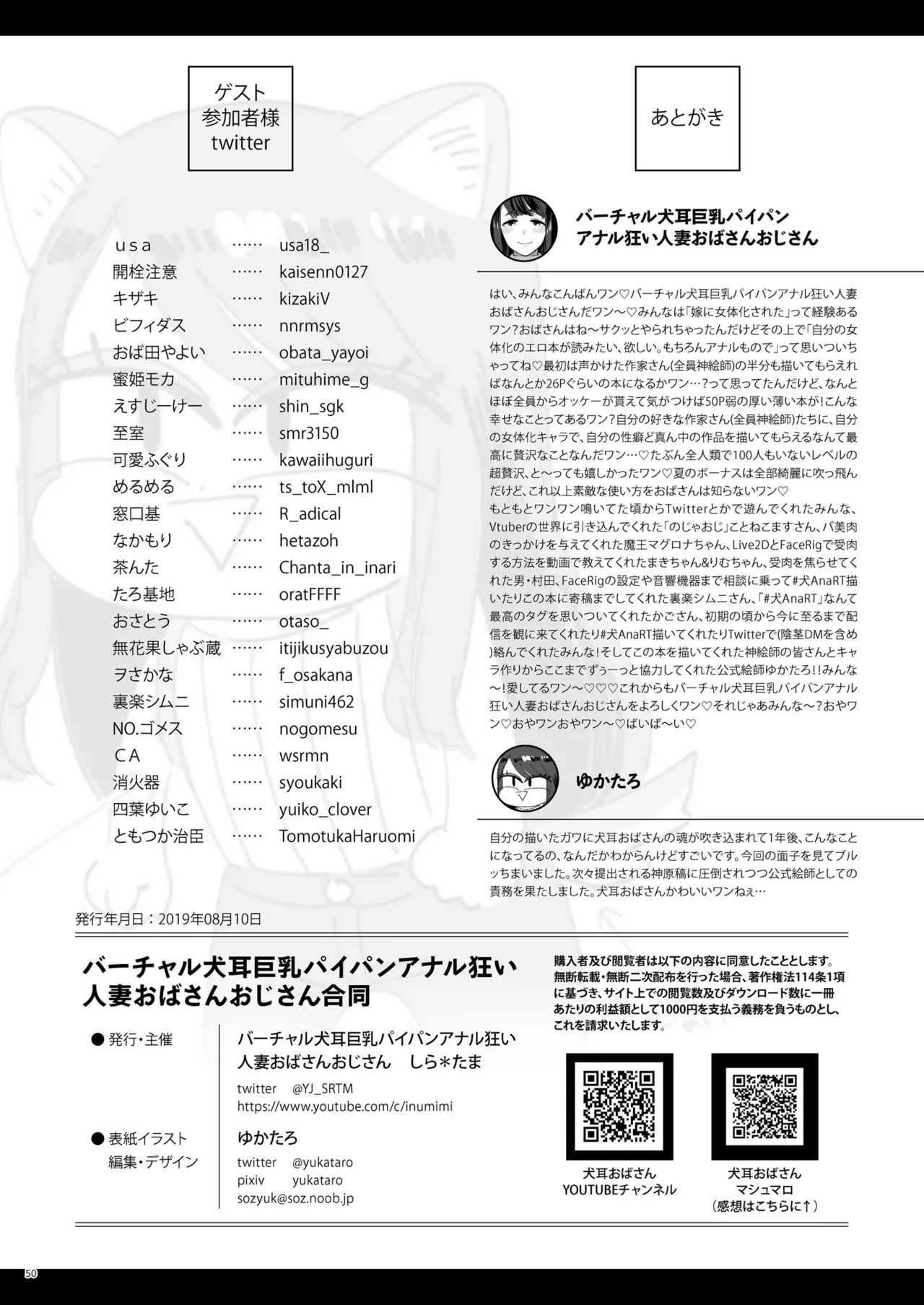 ba-tyaru ken zi kyonyuu pai pann anaru kurui hitoduma oba sann ozi san goudou Page 50