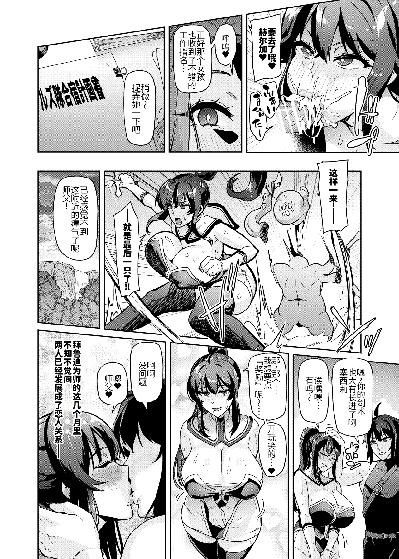[Hatoba Akane]Touma Senki Cecilia Ch. 30[Chinese] Page 4