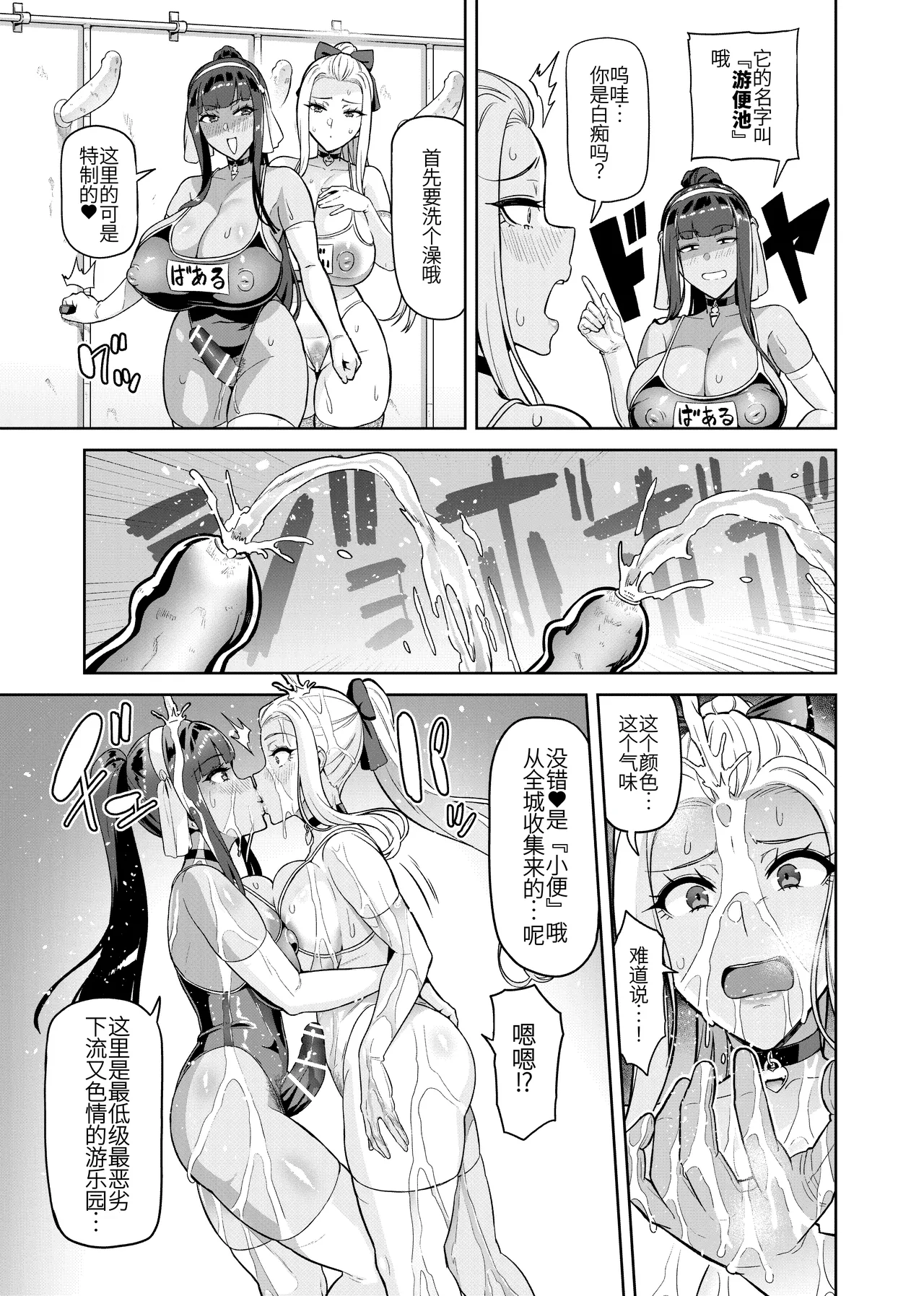 [Hatoba Akane]Touma Senki Cecilia Ch. 30[Chinese] Page 9