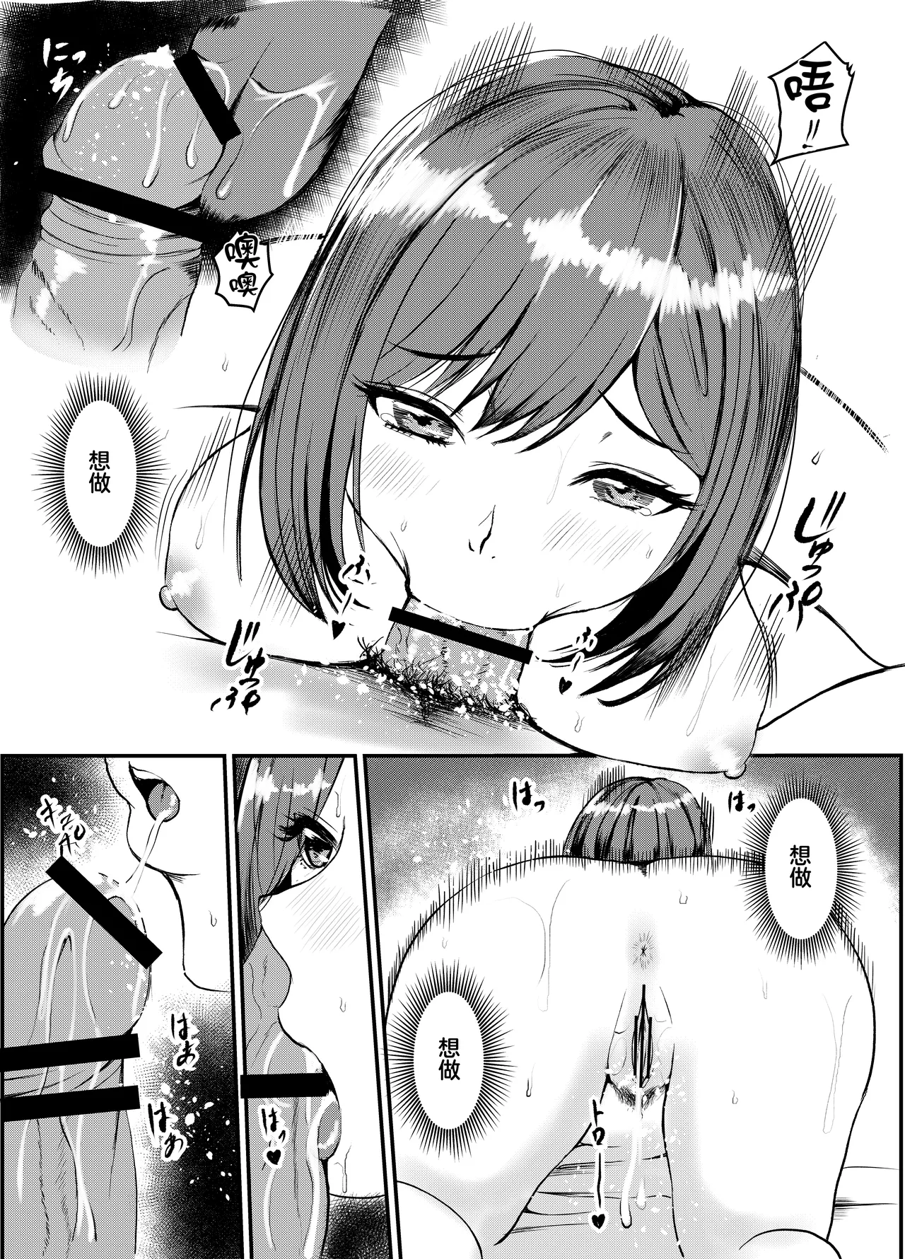 [Iro Murasaki (Kuzui)]Uwaki Kareshi kara Watashi o Netotte Kuremasen ka.[Chinese] Page 23